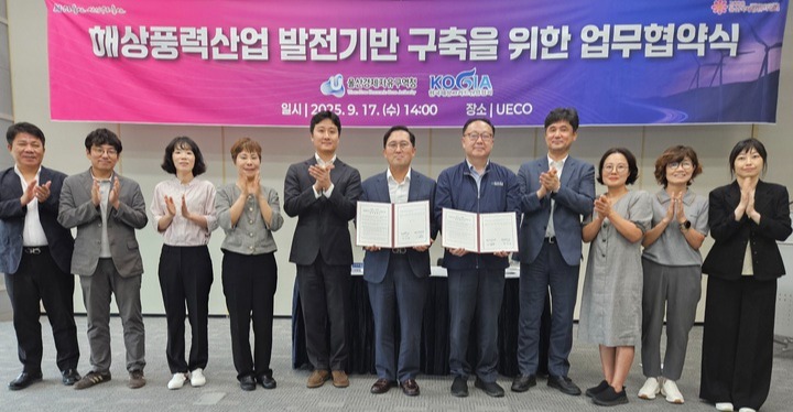 울산경제자유구역청은 17일 울산전시컨벤션센터에서 한국해상그리드산업협회와 해상풍력산업 발전기반 구축을 위한 업무협약식을 실시한 가운데 이경식 울산경제자유구역청장, 박영삼 한국해상그리드산업협회 부회장이 기념촬영을 하고 있다. 울산시 제공