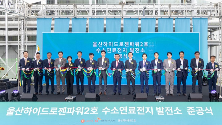 울산하이드로젠파워2호 발전소 준공식이 열린 29일 울산 남구 상개동에 위치한 사업현장에서 김두겸 울산시장, 윤병석 SK가스 대표, 김용학·길호문 롯데SK에너루트 공동대표, 곽기섭 롯데케미칼 본부장을 비롯한 참석자가 테이프 커팅을 하고 있다.