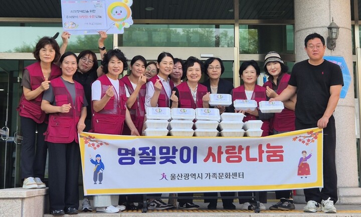 울산광역시 가족문화센터(센터장 허근예)는 민족의 대명절 추석을 맞아 1일 울산광역시 가족문화센터 자원봉사 모니터링단(회장 이을선)과 함께 송편을 직접 빚어 울산광역시 시각장애인복지관에게 전달하며 이웃과 따뜻한 정을 나누는 시간을 가졌다. 가족문화센터 제공