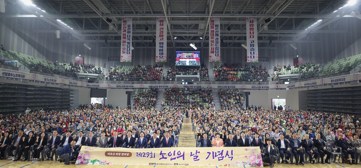 울산매일신문UTV가 주최·주관하고 울산시가 후원한 '제29회 노인의날 기념행사'가 지난 2일 울산 남구 문수체육관에서 성황리에 개최됐다. 1부 노인의날 기념식에 참석한 김두겸 울산시장을 비롯한 본지 이연희 대표이사, 이성룡 울산시의회 의장, 김기현 국회의원, 시의원, 시·구·군 어르신, 노인복지 증진 유공 수상자 등이 기념촬영을 하고 있다. 이수화 기자