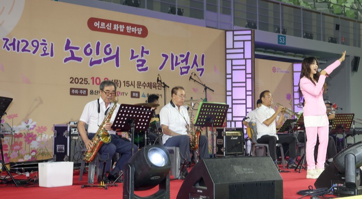 제29회 노인의날 행사가 열린 지난 2일 문수체육관에서 식전공연으로 '실버밴드'의 공연이 펼쳐지고 있다. 이수화 기자