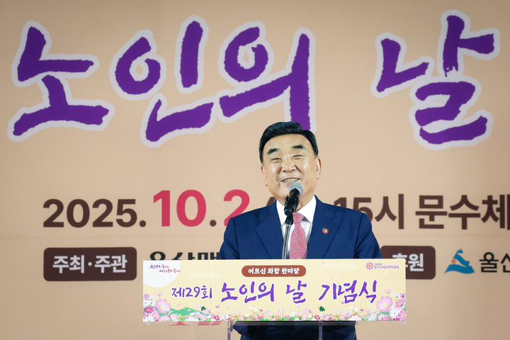 제29회 노인의날 기념식에서 김두겸 울산시장이 축사를 하고 있다. 이수화 기자