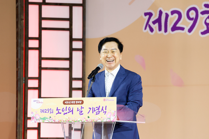 제29회 노인의날 기념식에서 김기현 국회의원이 축사를 하고 있다. 이수화 기자