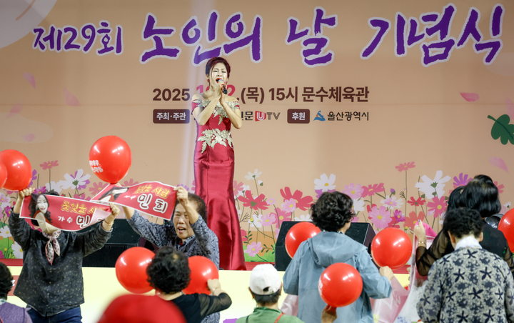 제29회 노인의날 기념식에 이어 진행된 '어르신 화합한마당' 행사에서 지역가수 권민희가 활력 넘치는 공연을 하고 있다. 이수화 기자