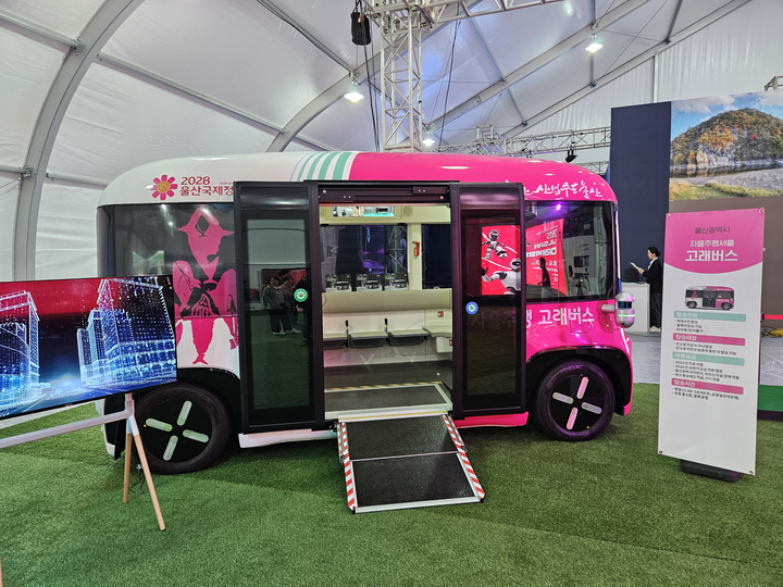 12월, 자율주행버스 운행