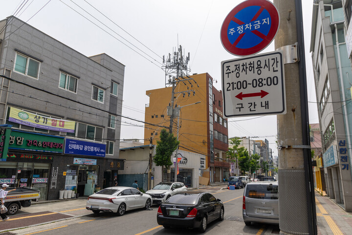 울산 남구의 한 도로변에 구간내 시간제 주·정차 허용을 알리는 표지판이 설치돼 있다. 울산매일 포토뱅크
