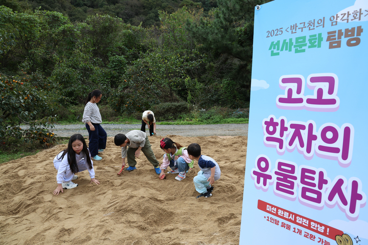 참가 어린이들이 고고학자가 되어 유물 발굴 탐사 체험을 하고 있다. 이수화 기자