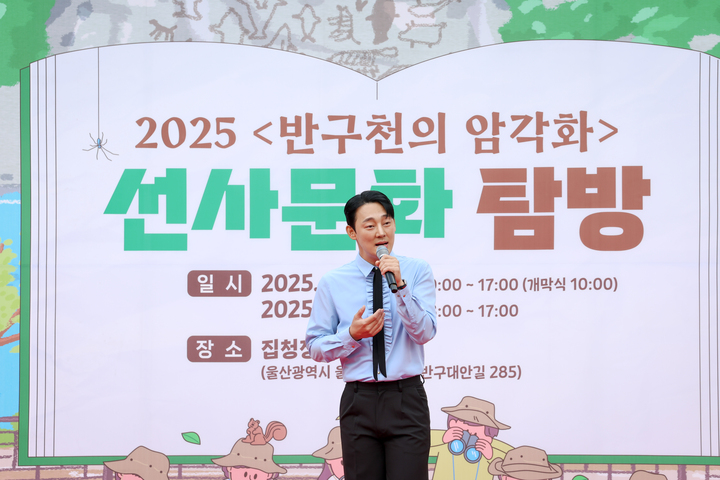 '2025 반구천의 암각화 선사문화 탐방' 행사가 열린 지난 25일 집청정 일원에 마련된 무대에서 김무준의 감성 짙은 공연이 펼쳐지고 있다. 이수화 기자