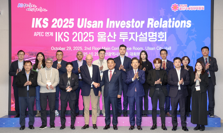 APEC 정상회의 연계 Invest KOREA Summit 2025 산업시찰 환영 간담회가 29일 울산시청 대회의실에서 개최된 가운데 김두겸 울산시장과 투자홍보대사 팀 여(Tim Yeo) 더 뉴 뉴클리어 와치 인스티튜트(The New Nuclear Watch Institute) 의장을 비롯한 각국 참석자들이 기념촬영을 하고 있다. 이수화 기자