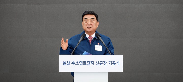 30일 울산 북구 현대자동차 울산공장에서 열린 '현대자동차 울산 수소연료전지 신공장 기공식'에서 김두겸 울산시장이 축사를 하고 있다. 이수화 기자