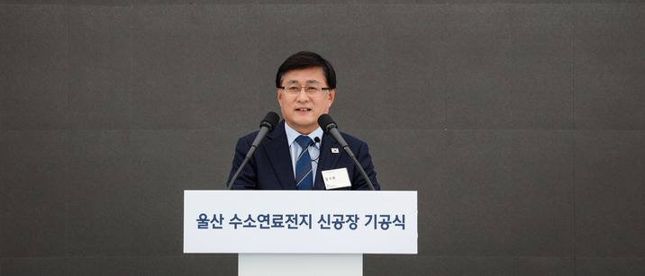 30일 울산 북구 현대자동차 울산공장에서 열린 '현대자동차 울산 수소연료전지 신공장 기공식'에서 김성환 기후에너지환경부 장관이 축사를 하고 있다. 이수화 기자