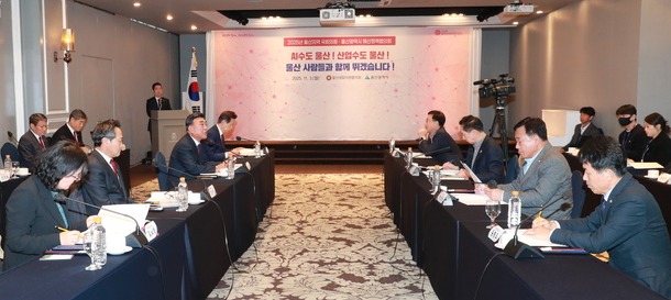 울산시와 울산국회의원협의회는 3일 서울 여의도 켄싱턴호텔에서 김두겸 울산시장과 김기현·박성민·서범수·윤종오 국회의원 등이 참석한 가운데 2026년도 국가예산 국회 증액사업 및 지역현안 협력방안을 논의했다. 울산시 제공
