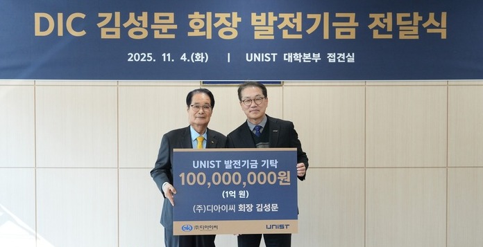 김성문 ㈜디아이씨 회장과 박종래 UNIST 총장(오른쪽)이 발전기금 전달식 기념촬영을 하고 있다. UNIST 제공