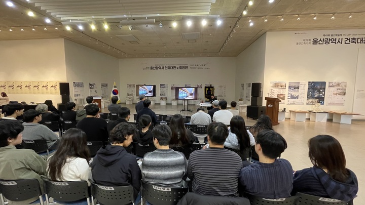 울산시 건축대전의 민성진 심사위원장은 울산 건축인들을 대상으로 특강 '도시와 건축의 공공성, 그리고 사회적 기여'를 진행했다.