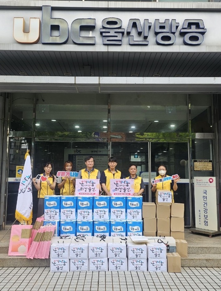 학술문예지원 - ubc울산방송 사회봉사단