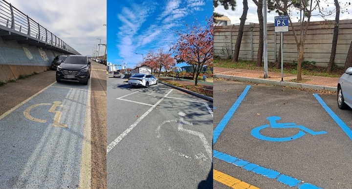 같은 울산임에도 장애인전용주차구역 표시가 천차만별이다. 각각 화암등대길노상주차장, 태화강국가정원노상주차장, 꽃바위로노상주차장에서 촬영한 장애인전용주차구역들.