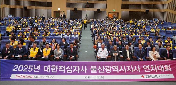 대한적십자사 울산광역시지사는 12일 울산광역시청 2층 대강당에서 대한적십자사 울산광역시지사 채종성 회장, 울산시 안승대 행정부시장, 봉사원 등 500여명이 참석한 가운데 대한적십자사 창립 120주년을 기념해 연차대회를 개최했다.