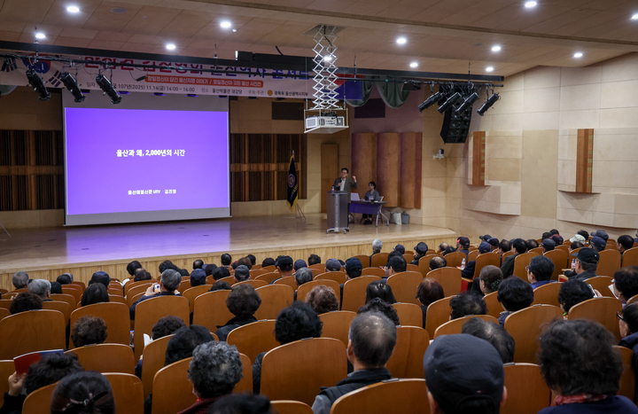 본지 김진영 뉴스룸 국장이 '울산과 왜의 2,000년의 시간'을 주제로 강연을 하고 있다. 이수화 기자