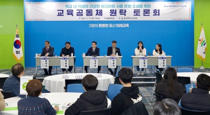 울산시교육청은 외솔회의실에서 '학교 내 학생의 건강한 휴대전화 사용 문화 조성을 위한 교육공동체 원탁토론회'를 열고 교사, 학생, 학부모 등의 다양한 의견을 수렴했다. 이날 토론회에서는 학생들의 휴대전화 사용을 금지해야 한다는 의견이 우세했다. 이후 울산교육청은 각 학교에 공문을 보내 교육목적의 휴대전화 수거를 권장한다고 안내했다. 울산매일 포토뱅크
