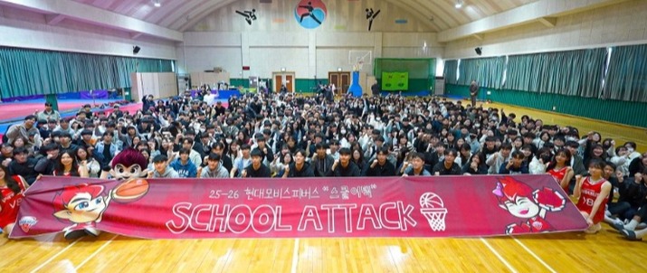 울산현대모비스피버스 프로농구단은 지난 7일 약사중, 17일 효정고를 방문해 '스쿨어택'을 진행했다고 18일 밝혔다.