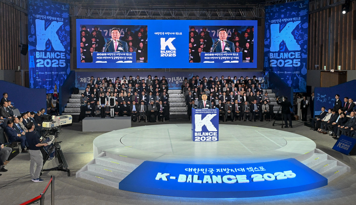 2025 대한민국 지방시대 엑스포 '제3회 지방자치 및 균형발전의 날 기념식'이 19일 울산전시컨벤션센터 컨벤션홀에서 김민석 국무총리, 김경수 지방시대위원장, 윤호중 행정안전부 장관, 김두겸 울산시장 등이 참석한 가운데 개최됐다. 행사에 참석한 김두겸 울산시장이 환영사를 하고 있다. 울산사진공동취재단