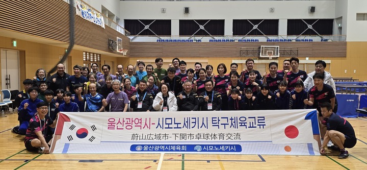 울산시체육회와 일본 시모노세키시체육협회가 지난 22일 시모노세키 세이빙 육상경기장과 푸시카와 베루짱 체육관에서 공식 교류 행사를 가졌다.