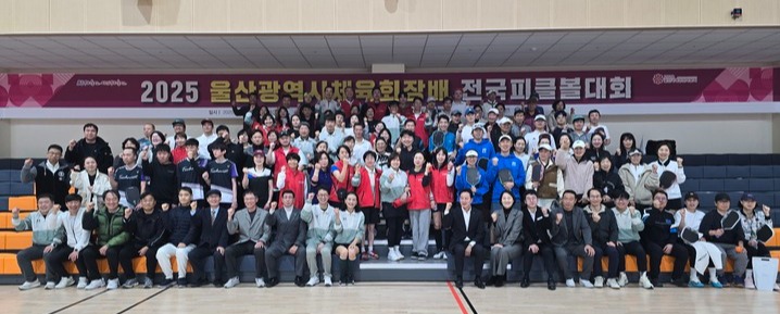 지난 22일 울주종합체육센터에서는 '2025 울산광역시체육회장배 전국피클볼대회'가 300여명의 동호인들이 모인 가운데 열렸다. 울산시체육회 제공