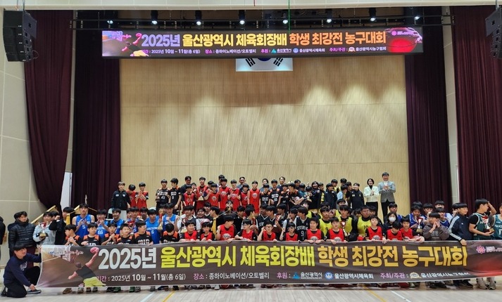 23일 종하이노베이션 체육관에서 '2025 울산광역시체육회장배 학생 최강전 농구대회' 마지막 경기가 펼쳐졌다.