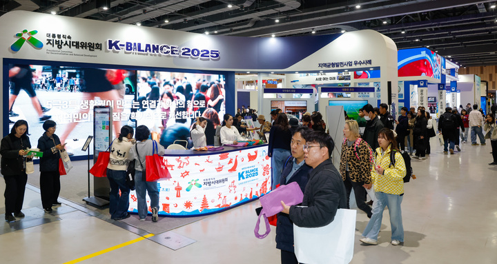 2025 대한민국 지방시대 엑스포 마지막 날인 지난 21일 울산전시컨벤션센터에서 관람객들이 지자체들의 전시 기술을 관람하고 있다. 최지원 기자
