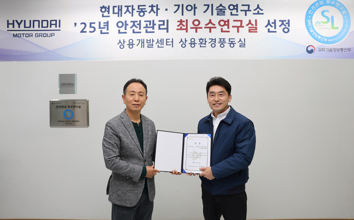 과학기술정보통신부 주관 '안전관리 우수연구실 인증' 심사에서 현대자동차·기아 남양연구소 내 상용환경풍동실이 안전관리 최우수연구실로 선정되는 등 총 10개 연구실의 안전관리 우수성을 인정받았다. 상용환경풍동실 앞에서 기념사진을 찍는 모습(왼쪽부터 현대차·기아 상용LCM담당 박상현 부사장, 상용연비운전성시험팀 이강웅 책임연구원).