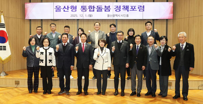 울산시는 1일 울산시의회 시민홀에서 장태준 울산시 복지보훈여성국장, 시의원, 울산복지가족진흥사회서비스원, 국민건강보험공단 지사, 울산시간호사회, 의료 및 복지 기관·단체장, 구군 관계자들이 참석한 가운데 ‘울산형 통합돌봄 정책포럼’을 가졌다. 울산시 제공