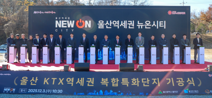 울산 KTX역세권 복합특화단지 기공식이 열린 3일 울산 울주군 삼남읍 신화리 일원에서 김두겸 울산시장, 이성룡 울산시의장, 서범수 국회의원, 이순걸 울주군수, 김우석 한화건설 대표이사를 비롯한 관계자가 기공기념 퍼포먼스를 하고 있다. 최지원 기자