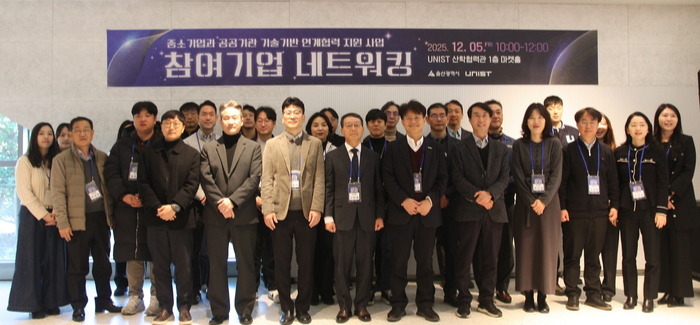 UNIST(총장 박종래)가 울산지역 중소기업이 겪는 기술·경영적 애로를 덜어주기 위한 상생 협력사업을 성공리에 마무리하고 기술이전 서명식을 가져 주목받고 있다.