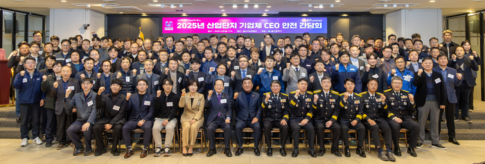 2025년 산업단지 기업체 CEO 안전 간담회가 열린 8일 울산시티컨벤션에서 김두겸 울산시장, 박종훈 한국방폭협회장, 홍장표 울산소방본부장, 권혜옥 울산화학재난합동방재센터장, 이상호 여천단지 공장장 협의회장, 이종화 울산석유화학공업단지 공장장 협의회장, 장성민 울산 외투기업 공장장 협의회장 등 유관기관 및 산업단지 기업체 관계자가 기념촬영을 하고 있다. 최지원 기자