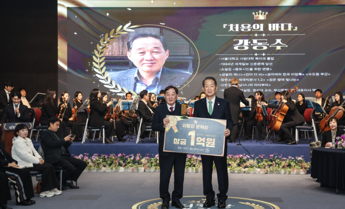 ‘외황강 문학상 시상식’이 15일 울산 남구청 대강당에서 개최된 가운데 서동욱 남구청장이 외황강 역사문화권 장편소설 전국 공모전에서 ‘처용의 바다’ 작품으로 수상자로 선정된 강동수 소설가에게 상금 1억 원을 시상하고 기념촬영을 하고 있다. 이수화 기자