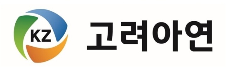 고려아연. 울산매일 포토뱅크