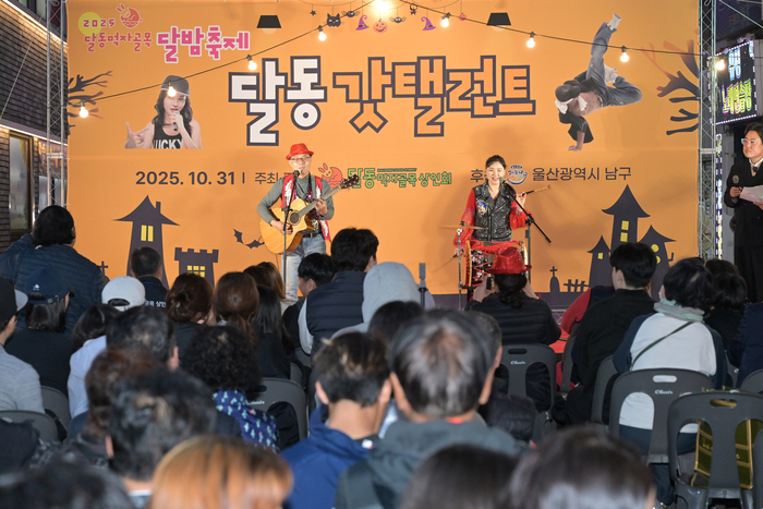 남구는 2023년 삼호곱창거리 축제를 시작으로 상인들과 주민이 주도하는‘릴레이 골목상권 골목축제’를 이어가고 있다.