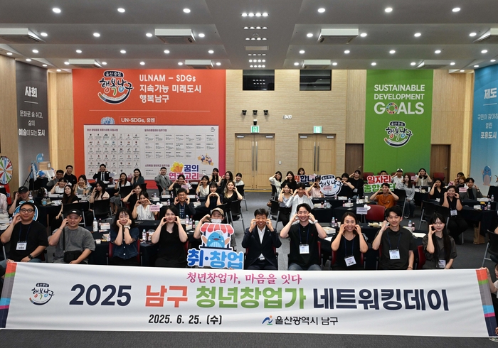 남구는 지속되는 청년 인구 유출을 막기 위해 매년 ‘청년정책 종합계획’을 수립해 일자리·문화·복지·청년 참여 등 48개 청년정책을 구정의 주요 시책으로 추진하고 있다.