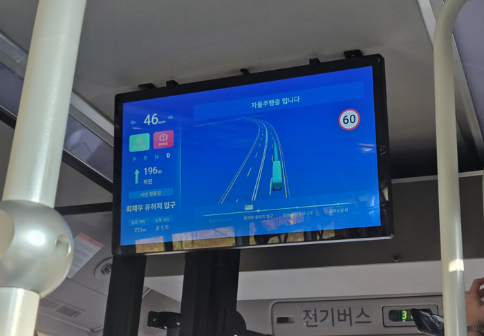 고래버스 내부 모니터