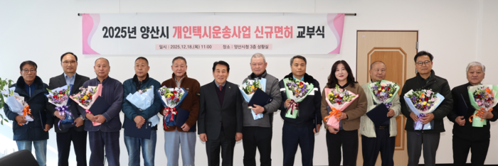 개인택시 12대 신규면허증을 교부받은 기사들이 나동연 시장과 함께 기념촬영을 하고있다.