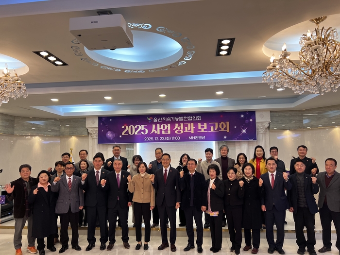 23일 남구 MH컨벤션에서 울산지속가능발전협의회 ‘2025년 사업 성과보고회’가 개최된 가운데 이수식 환경정책특별보좌관을 비롯해 협의회 위원과 시민·환경단체 관계자들이 기념촬영을 하고 있다. 울산시 제공