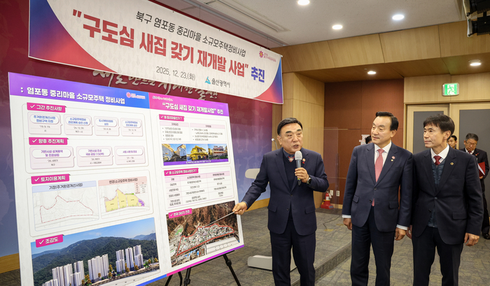 울산시가 북구 염포동 중리마을에 ‘새 집 갖기 재개발 사업’을 추진하기로 한 가운데 김두겸 울산시장, 박천동 울산 북구청장, 백현조 시의회 산업건설위원장이 23일 울산시청 프레스센터에서 이와 관련해 언론 브리핑을 진행하고 있다. 이수화 기자