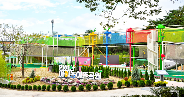 입화산 아이놀이뜰공원 모습.