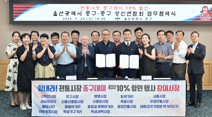 중구-중구상인연합회, 전통시장 중구데이 행사 개최 업무협약식
