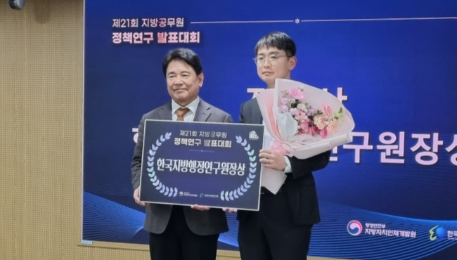 울산 남구는 ‘2025년 지방공무원 정책연구 발표대회’에서  흩어진 위험을 하나의 지도에 담은 ‘재난안전지도 구축을 통한 스마트행정 구현’ 사례로 전국 4위에 선정돼 장려상을 수상했다.