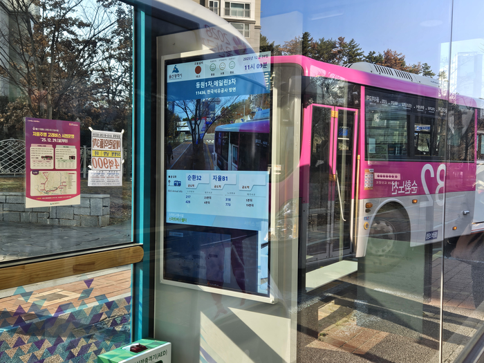 울산 중구 동원1,에일린3차 버스정류장에 자율B1 버스 도착이 안내되고 있다.