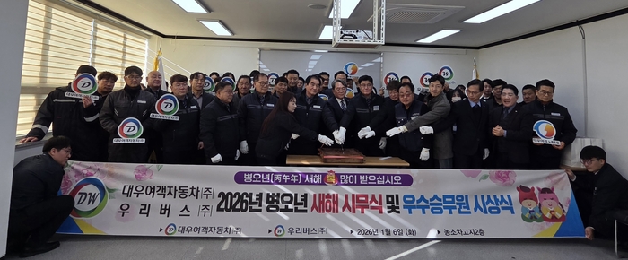 대우여객자동차㈜와 우리버스㈜가 6일 울산 북구 농소차고지 2층 교육장에서 시무식을 가졌다. 이날 시무식에서 임직원들은 △안전운행 △음주운전 근절 강화 △정시선 지키기 △우회전 횡단보도 일시정지 △어린이보호구역 30㎞ 이내 안전운행하기 △안전속도 5030지키기 △차내안전 등을 다짐하며 살기좋은 울산, 안전한 울산, 교통사고 없는 울산을 만드는데 앞장 서겠다고 결의했다.