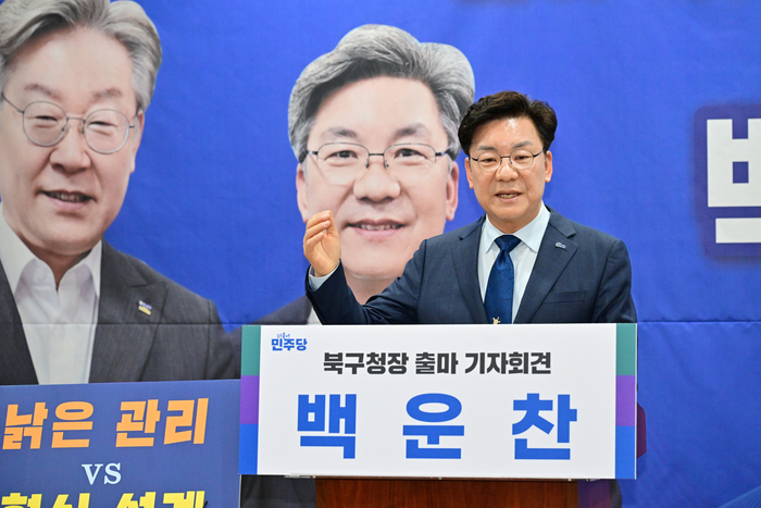 더불어민주당 백운찬 전 울산시의원이 7일 시의회 프레스센터에서 기자회견을 열고 울산 북구청장 선거 후보자 출마를 공식 선언했다. 울산시의회 제공