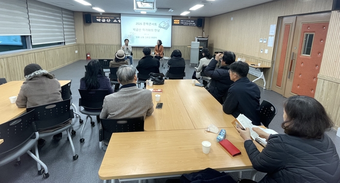 ‘박금산 소설가 문학콘서트’가 울산소설가협회 주최·주관으로 지난 9일 오후 6시 울산 중구 가족센터 3층 강의실에서 열렸다.