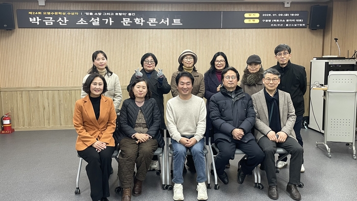 제24회 오영수문학상 수상자인 박금산을 초청해 신작 장편소설 『믿음 소망 그리고 호랑이』 함께 읽고 대화를 나누는 자리가 마련됐다.